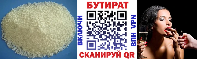 БУТИРАТ бутик  Лосино-Петровский 