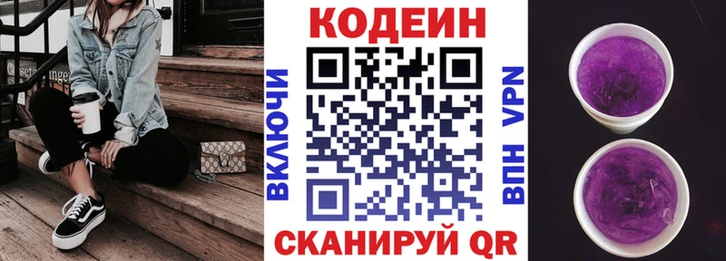 Codein напиток Lean (лин)  hydra онион  Лосино-Петровский 