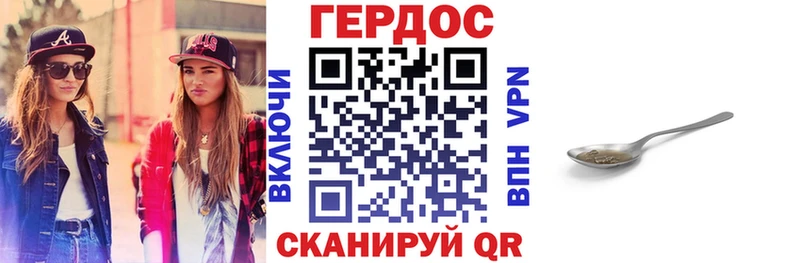сколько стоит  Лосино-Петровский  ГЕРОИН герыч 