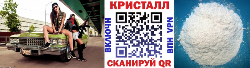 МЕТАМФЕТАМИН кристалл  купить наркотик  Лосино-Петровский 